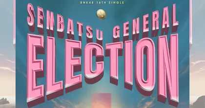 BNK48 เปิดศึกเลือกตั้งใหญ่ครั้งใหม่ชิงตำแหน่งเซ็มบัตสึซิงเกิลที่ 16