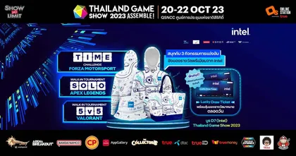 ร่วมกิจกรรมความสนุกสุดมันส์กันที่บูธ Intel ในงาน Thailand Game Show 2023