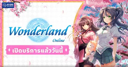 Wonderland M เปิดบริการอย่างเป็นทางการแล้ววันนี้