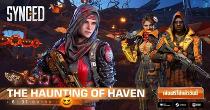 ‘SYNCED’ ปล่อยอัปเดตต้อนรับวันฮาโลวีน ‘The Haunting of Haven’ ของสุดเท่แจกฟรีเพียบ! ถึง 31 ตุลาคมนี้เท่านั้น