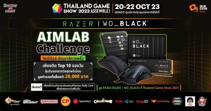 พิสูจน์ความแม่นไปกับ AIMLAB Challenge รับรางวัลสุดพรีเมียมในงาน Thailand Game Show 2023