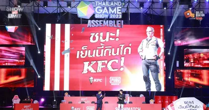 สนุกไปกับโชว์แมตช์แข่ง PUBG Mobile "เย็นนี้กินไก่ KFC!" เวทีหลักงาน Thailand Game Show 2023