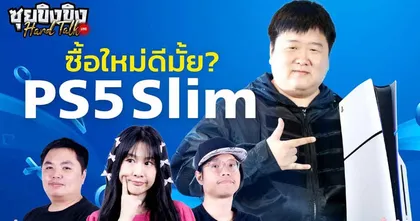ซุยขิงขิง Hard Talk | PS5 Slim มาเพื่อ!? | Sonic Superstars