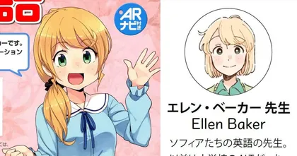 Ellen Baker ตัวละครครูสาวในตำราภาษาอังกฤษถูกแก้ดีไซน์ใหม่