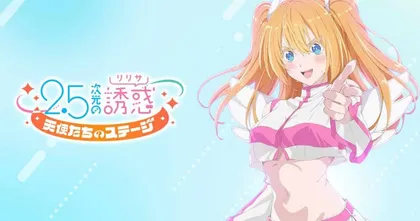 2.5 Dimensional Seduction: Angels’ Stage เกมมือถือจากอนิเมะรอมคอม