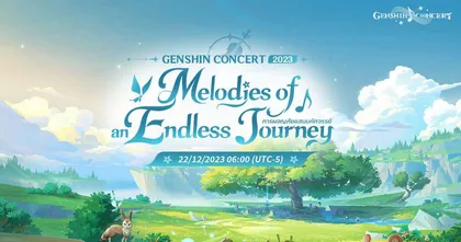 เตรียมพบคอนเสิร์ตออนไลน์ฟรีของ Genshin Impact 22 มกราคมปีหน้า