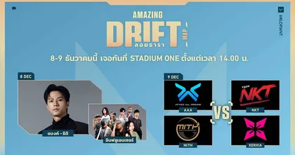 ปักหมุดฉลองแผนที่ไทยใน VALORANT ที่งาน “Amazing Drift: ลอยธารา” พร้อมร่วมชม Showmatch พิเศษ  8 - 9 ธันวาคมนี้