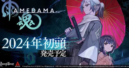 AMEDAMA เกม Action RPG ออกตามหาน้องสาวที่หายไปก่อนวิญญาณแตกสลาย ต้นปี 2024