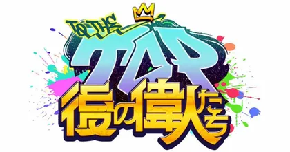 TO THE TOP: Ato no Ijin-tachi เกม Visual Novel เตรียมขนทัพยูทูบเบอร์และวีทูบเบอร์มาให้เล่น 2024