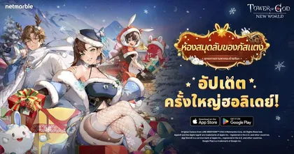 Tower of God: New World ต้อนรับ ‘ข้อมูล กัสแตง’ เพื่อนร่วมทีมใหม่ พร้อมระบบช่วยพัฒนา ‘นาฬิกาดาราศาสตร์’!