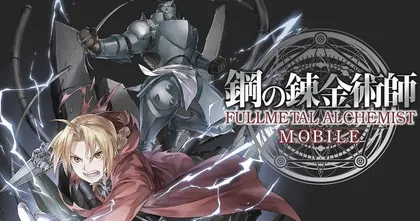 เกมมือถือ Fullmetal Alchemist Mobile ประกาศปิดบริการ 29 มีนาคมปีหน้า หลังเปิดให้บริการไปได้แค่ปีกว่า