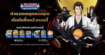 BLEACH: Soul Reaper - Turn-based RPG เปิดลงทะเบียนล่วงหน้า