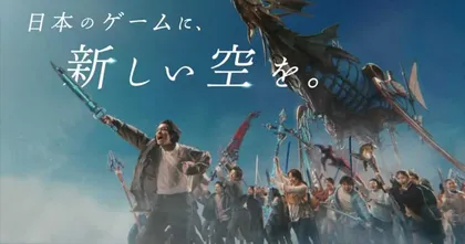 Granblue Fantasy: Relink ปล่อยโฆษณาเวอร์ชั่น Live-Action ฉายทางทีวีในญี่ปุ่น