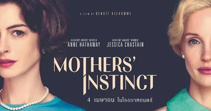 “เจสซิกา แชสเทน” และ “แอนน์ แฮทธาเวย์” เตรียมเล่นสงครามประสาท เผยด้านมืดของผู้หญิง ในหนังเขย่าขวัญจิตวิทยา “Mothers' Instinct”