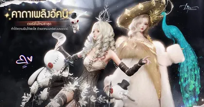 เกมแต่งตัวแต่งบ้าน Life Makeover เวอร์ชันใหม่: หวนคืนสู่ยุคดนตรีแจ๊ส