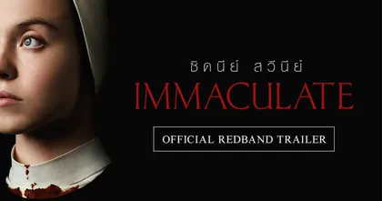 พรจากสวรรค์หรือครรภ์จากซาตาน! ชมตัวอย่างหนังสะเทือนลั่นคริสตจักร “Immaculate”  21 มีนาคมนี้ในโรงภาพยนตร์