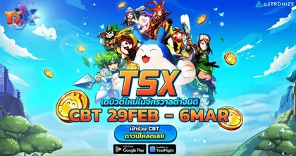 เกมมือถือใหม่ล่าสุด TSX by Astronize เปิดดาวน์โหลดแล้ววันนี้