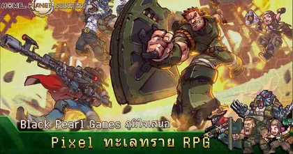 Home, Planet & Hunters เกม RPG เรื่องราวของความสิ้นหวังและการเกิดใหม่ เปิดลงทะเบียนทั้งสองระบบแล้ว