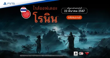 Rise of the Ronin สุดยอดเกมแนวแอ็คชั่น RPG บน Playstation 5 ที่คุณไม่ควรพลาด!