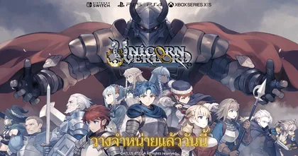 รีวิวเกม Unicorn Overlord - เพชรงามเม็ดใหม่ในมือของ Atlus