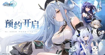 เปิดตัว Azur Promilia เกม RPG Open World จากผู้สร้าง Azur Lane