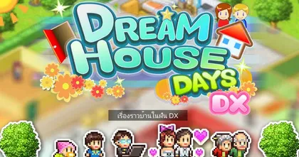 Dream House Days DX เปิดให้สร้างบ้านในฝันบนมือถือแล้วทั้งสองระบบ!
