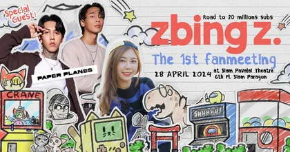 “แป้ง zbing” ชวนแฟน ๆ เตรียมมันส์รับความสนุกจัดแฟนมีตครั้งแรก