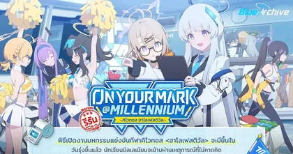 Blue Archive - Nexon ประกาศอัปเดตนักเรียนใหม่ - ‘โคโทริ (ชุดเชียร์)’