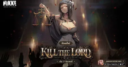 NIKKE อัปเดตนิกเกะสาวคนใหม่ ‘D ยอดรักนักฆ่า’ พร้อมเนื้อเรื่อง ‘KILL THE LORD’ สืบสวนคดีปริศนาในงานสังสรรค์ชนชั้นสูง