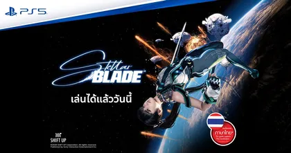 Stellar Blade สุดยอดเกมแอคชั่นอารยธรรมแห่งปีวางจำหน่ายแล้ววันนี้