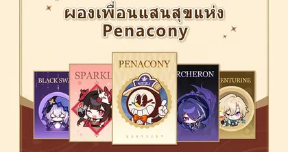 ฉลองครบรอบ 1 ปี! Honkai: Star Rail เปิดวางจำหน่ายสติกเกอร์ และธีมออฟฟิเชียล LINE เซ็ตใหม่แล้ว