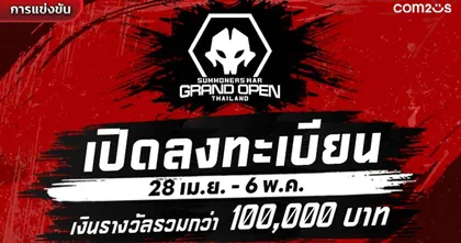 เปิดลงทะเบียนแล้ววันนี้! การแข่งขัน Summoners War ระดับประเทศ “Thailand Grand Open Tournament 2024”