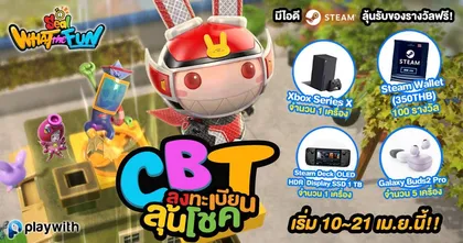 ตอบรับทุกกระแสแรงเอาใจแฟนคลับ Seal แฟรนไชส์ ลงทะเบียนลุ้นรับรางวัลใหญ่