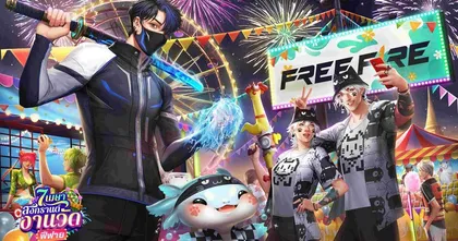 Free Fire ส่งแคมเปญ “7 เมษา สงกรานต์งานวัดฟีฟาย” กิจกรรมที่แจกใหญ่ที่สุดแห่งปี!