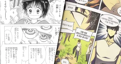 มังงะ Manga, มังฮวา Manhwa, มันฮัว Manhua คือ? แล้วต่างกันอย่างไร?