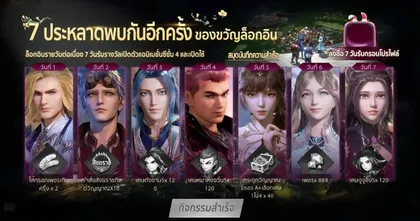 Spirit Master ตำนานภูติถังซานเปิด OBT แล้ววันนี้!!