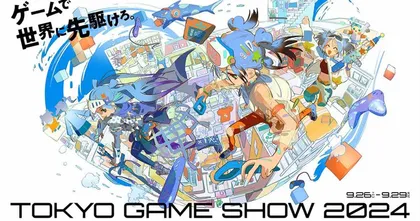Tokyo Game Show 2024 เผย Main Visual ฝีมือ Kukka ภายใต้ธีม "Trailblaze the World with Gaming"