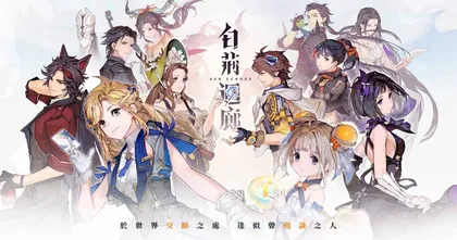 Ash Echoes เกม SRPG เสียงเรียกถึงผู้ที่กล้าเปลี่ยนโชคชะตา เตรียมเปิดเซิร์ฟ SEA เร็ว ๆ นี้