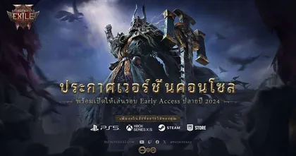 Path of Exile 2 บนคอนโซล – เปิดโหมด Coach Co-op และ Early Access พร้อมกัน