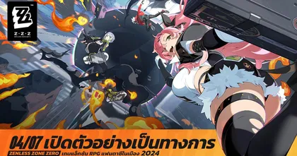 HoYoverse ยืนยันว่า "Zenless Zone Zero" จะเผยแพร่ทั่วโลกในวันที่ 4 กรกฎาคมนี้