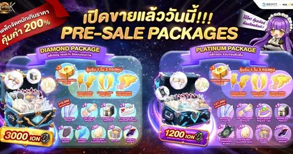Ragnarok Landverse Thailand เปิด PRE-SALE แล้ววันนี้!! แพ็กสุดคุ้มซื้อ Moonstone ก่อนใคร พร้อมไอเทมมากมาย