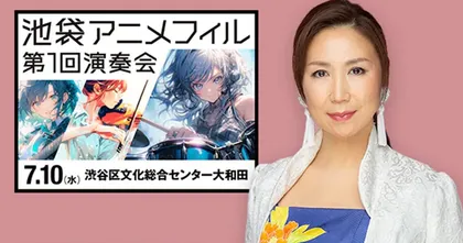 Takahashi Yoko ถอนตัวไม่เข้าร่วมอีเวนต์ เนื่องจากตัวงานมีการใช้ภาพ AI ในการโปรโมท