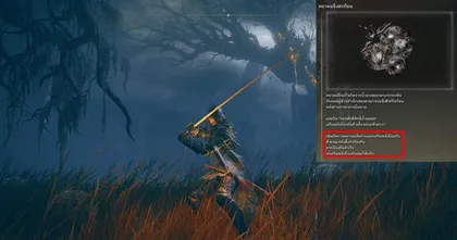 Elden Ring Shadow of the Erdtree - ของใหม่ใน DLC ที่จะเปลี่ยนให้เกมเพลย์กลายเป็น Sekiro