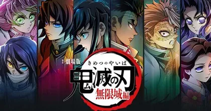 อนิเมะฉบับภาพยนตร์ “ดาบพิฆาตอสูรภาค: ภาคปราสาทไร้ขอบเขต” พร้อมเข้าฉายในโรงแล้วเร็ว ๆ นี้