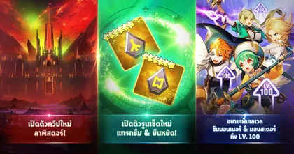 Summoners War: Chronicles เปิดตัวทวีปใหม่ ‘ลาพิสดอร์’ และมอนสเตอร์สุดน่ารัก ‘จอมเวทบราวนี่’ 5★