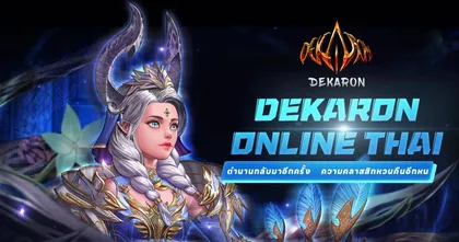 Dekaron Online Thai กลับมาอย่างเป็นทางการ! HOGA ร่วมมือกับ Ubifun Studio ปรับโฉมความคลาสสิก
