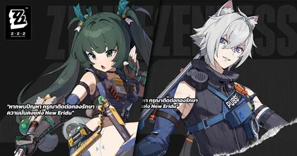 Zenless Zone Zero เผยโฉม 2 Agent ล่าสุด Qingyi และ Seth Lowell