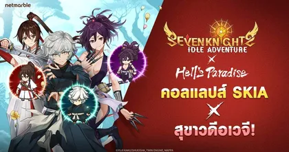Seven Knights Idle Adventure ต้อนรับคอลแลปส์ร่วมกับ TV อนิเมชัน “สุขาวดีอเวจี” ร่วมผจญภัยในอัปเดตล่าสุดได้แล้ววันนี้ !