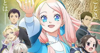 Nina the Starry Bride อนิเมะ ปล่อยภาพวิชวลและ PV หลัก เตรียมฉายตอนแรกวันที่ 10 ตุลาคมนี้!