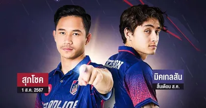 FC Online เผยคลาส THAI BEST พร้อมให้แฟนเกมชาวไทยสัมผัสความตื่นเต้นครั้งใหม่ เริ่ม 1 สิงหาคม นี้!